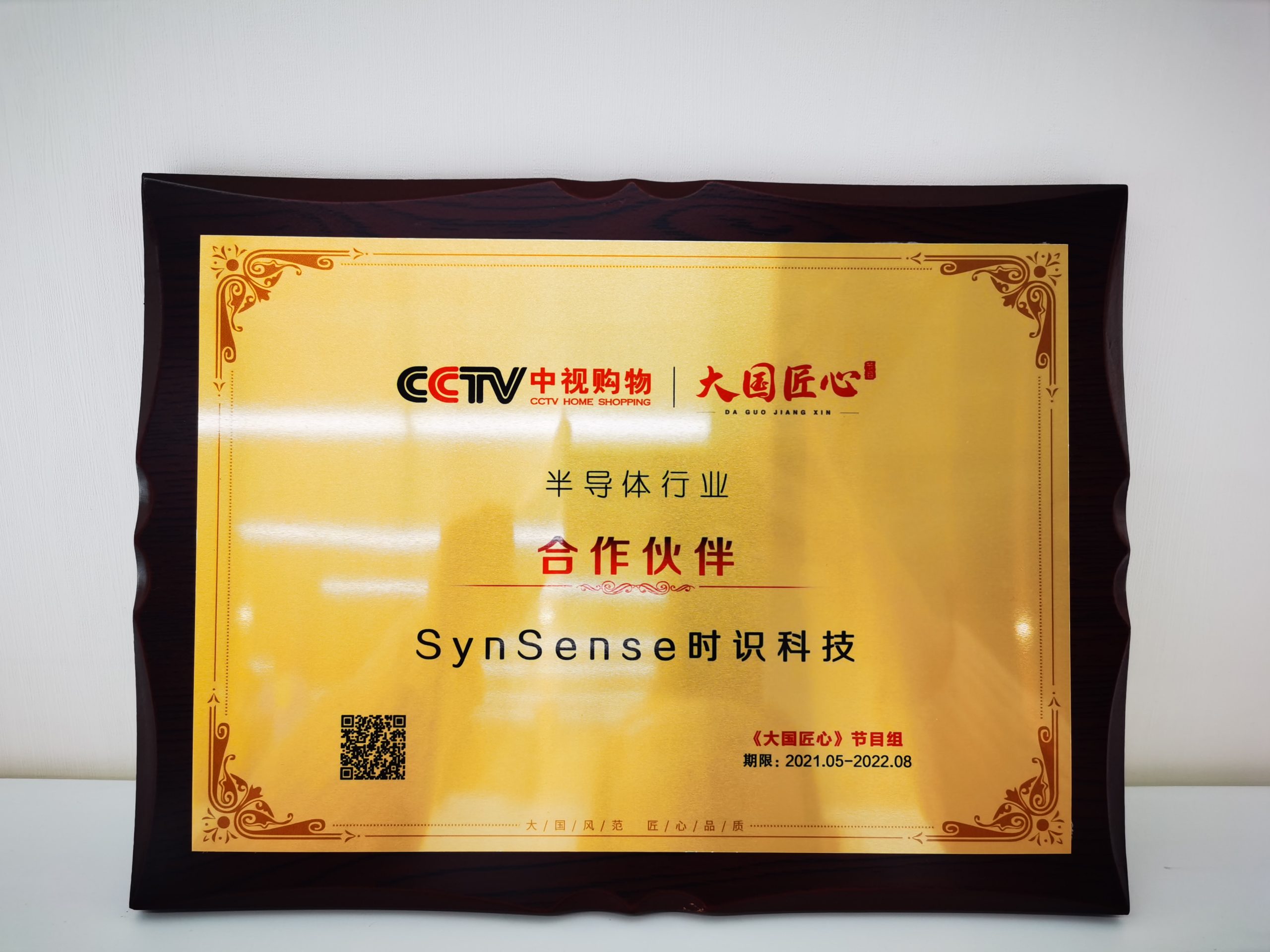 Craftsmanship of a Great Nation Partner